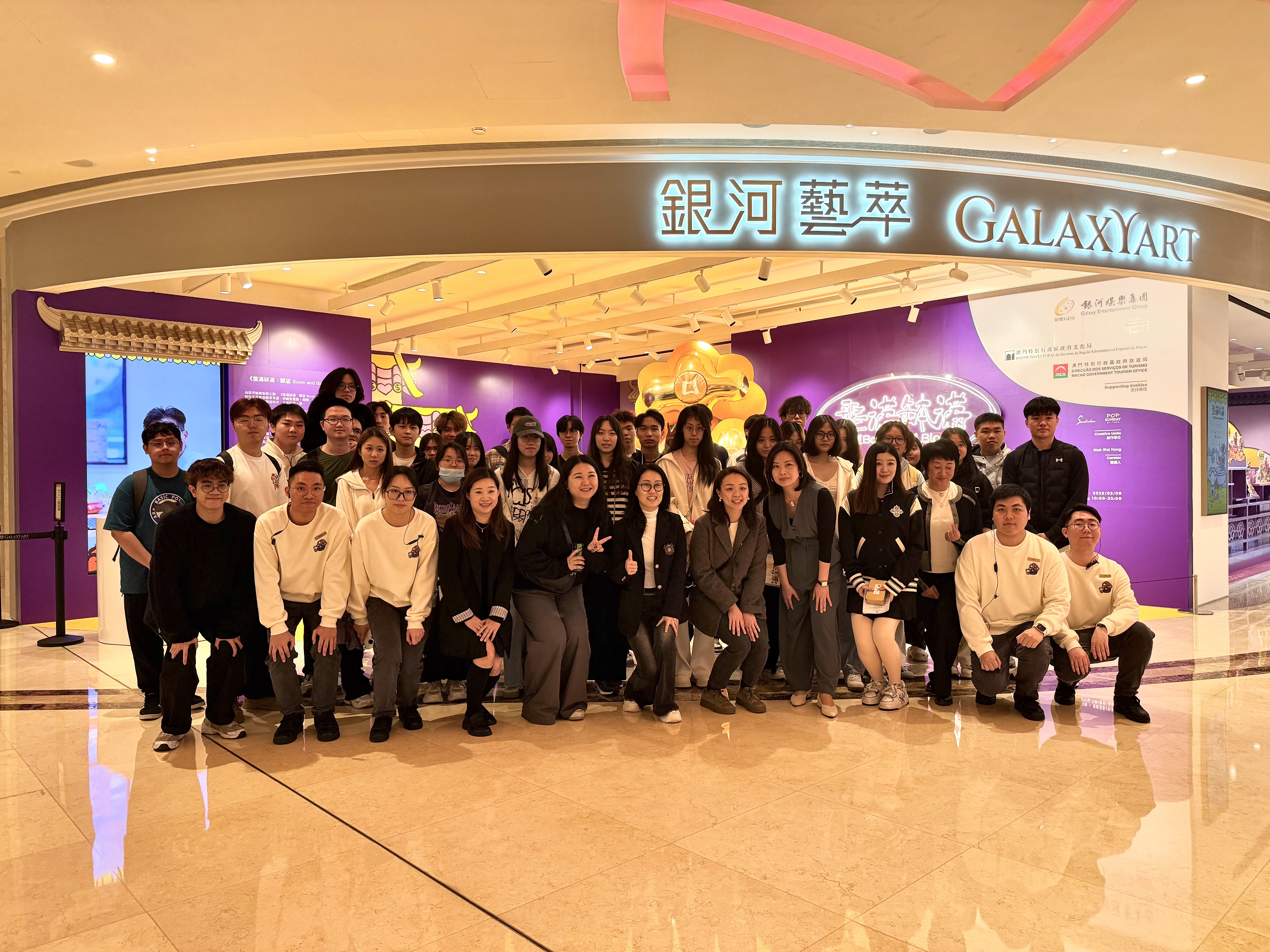 澳门旅游大学学生参观银河娱乐集团《盘满钵满：愿望Boom and Bloom》展览，探索智慧财产权与品牌建立